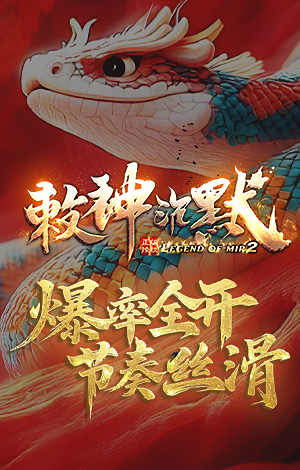 敕神沉默
