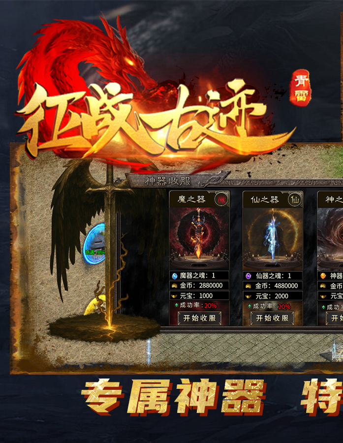 青雷征战古迹