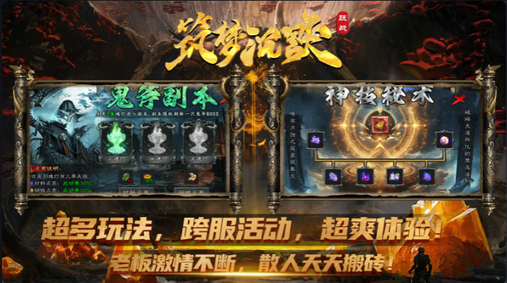 筑梦沉默