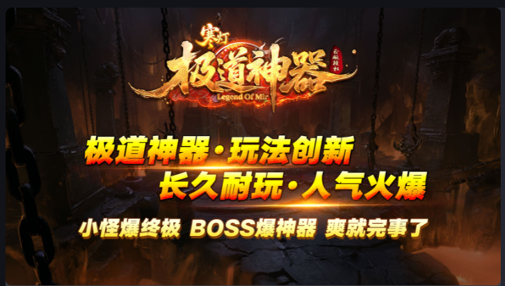 寒灯极道神器